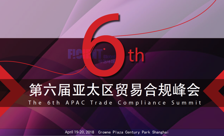 APAC Trade compliance summit